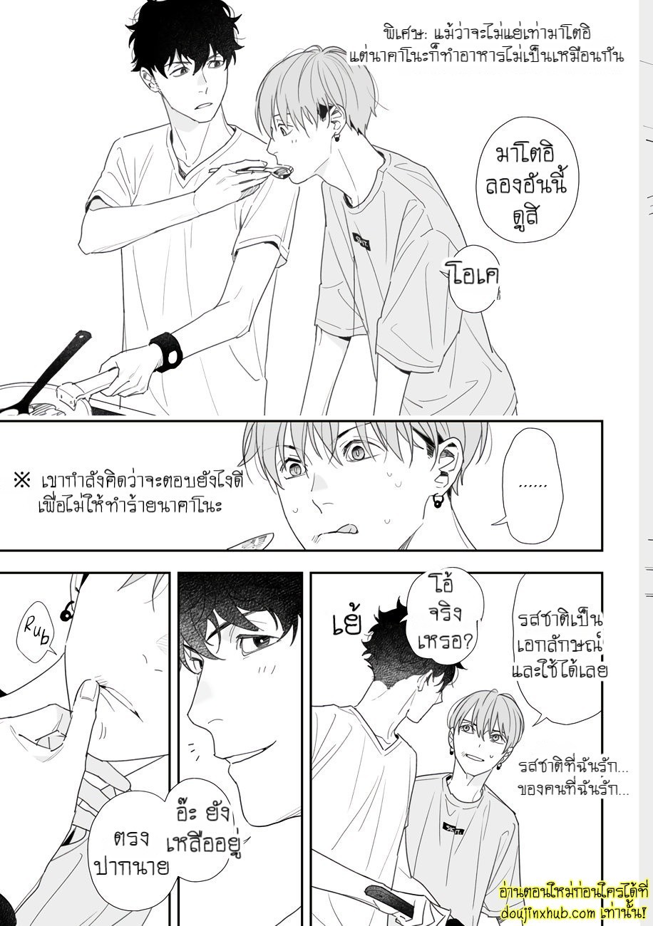 ฤดูใบไม้ผลิที่อำพันโบยบิน 06-9